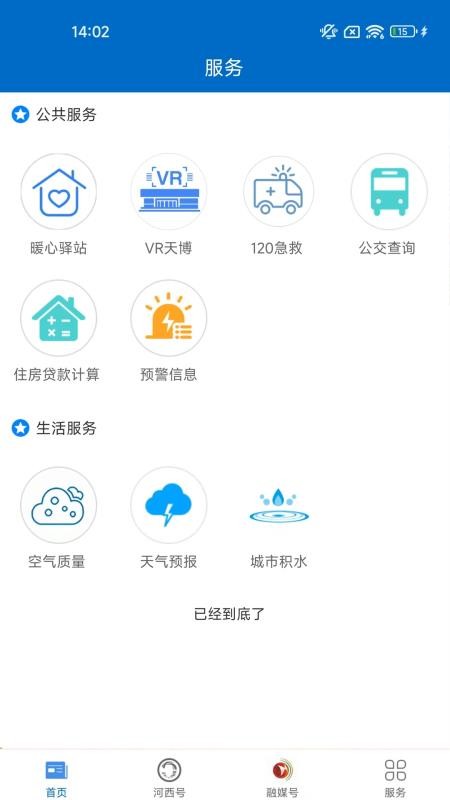 首善河西官网版v1.0.0 1
