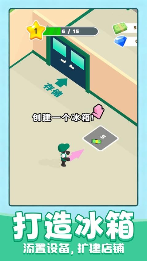 我想当老板游戏v1.0.1 4
