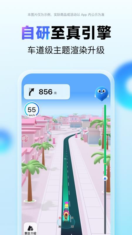 百度顺风车车主端(百度地图)app手机版v20.11.0(4)