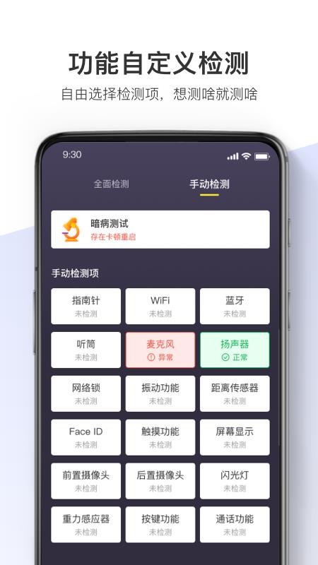 机大侠助手官方版v1.5.2 2