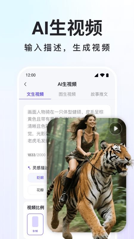 Deep深度思考AI官方版v1.9.2 4