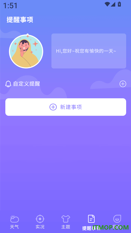 天气预报智能最新版