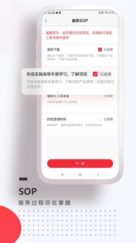 海康E服官方版v2.4.2(2)