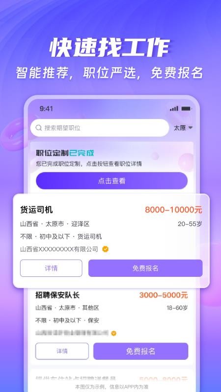 花小聘官网版v1.4.5(3)