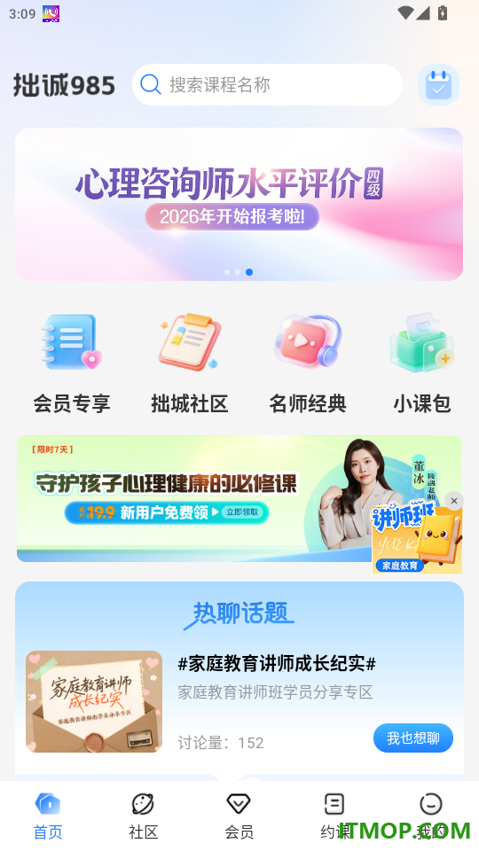 拙诚985官网版