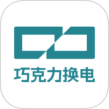 巧克力换电官方版 v1.2.13