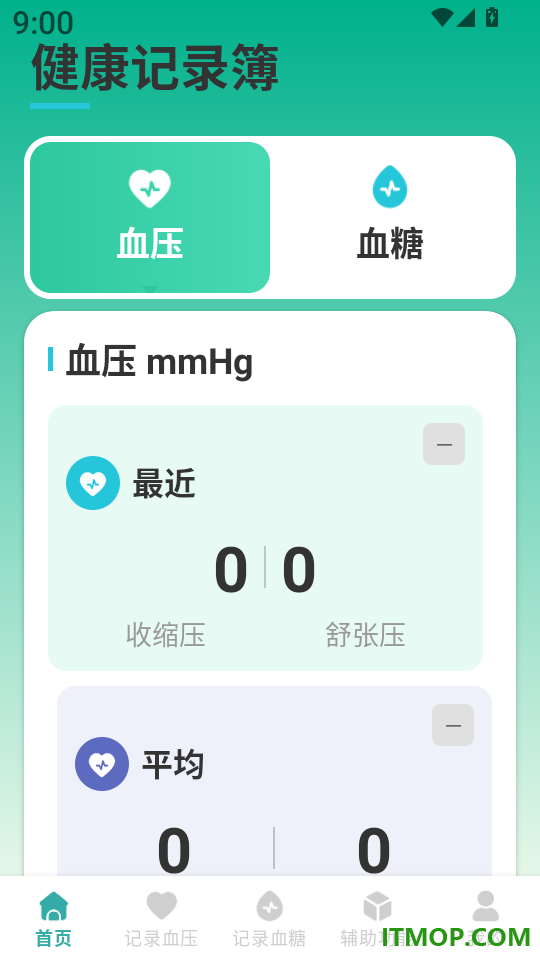 血压健康记录簿软件