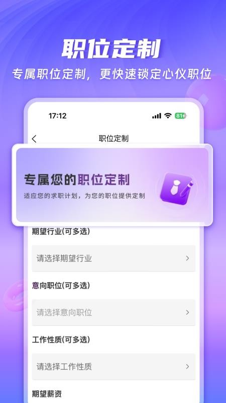 花小聘官网版v1.4.5(2)