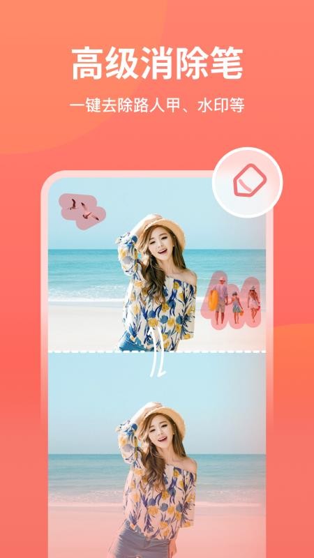 一键抠图appv6.3.1.0(5)