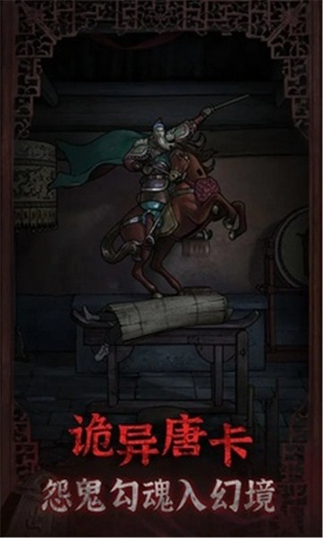 封门村手游v1.0.3 1