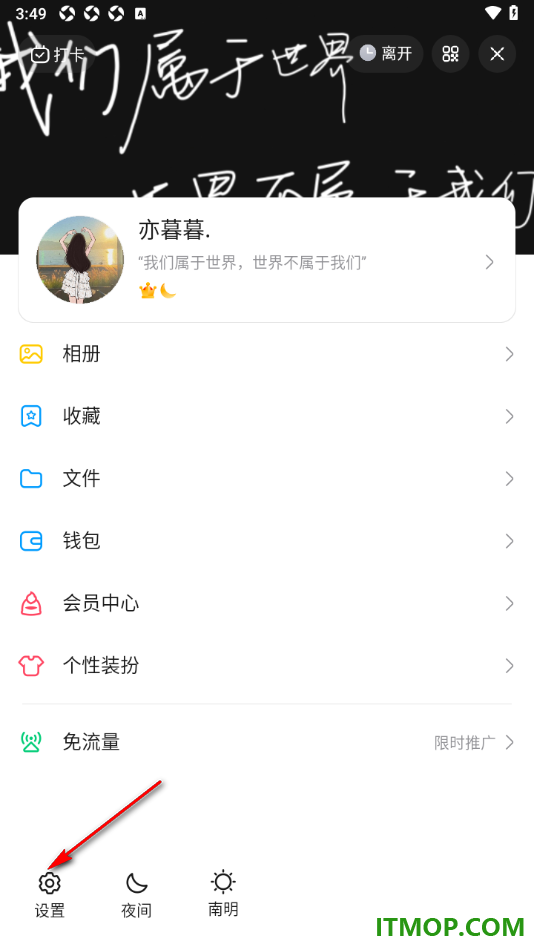 qq手机版设置不使用特别关心提示音的方法