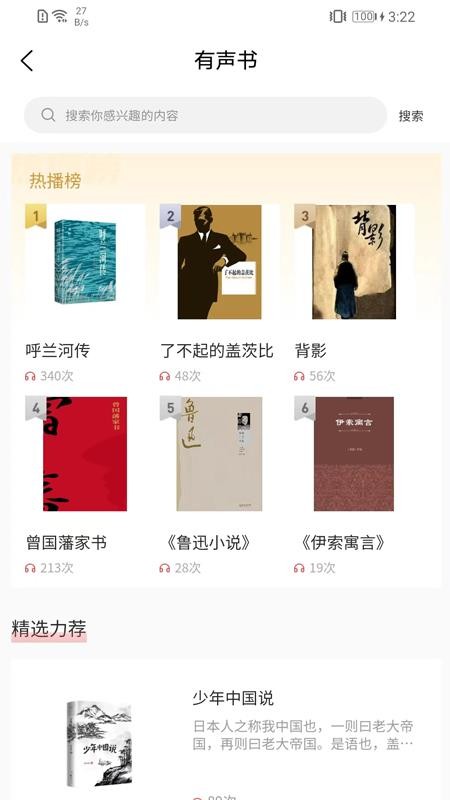 书香河南免费版appv5.5.6 3