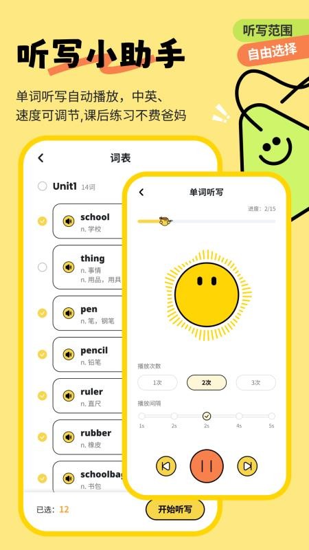 扇贝课堂appv1.7.702 3