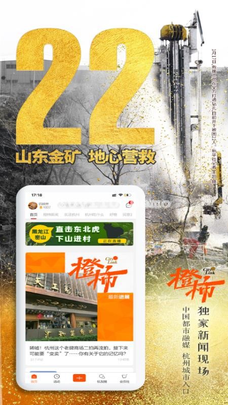 橙柿互动软件v6.1.0.5(1)