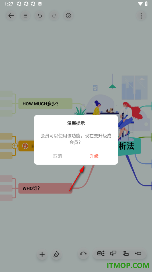 寻简思维导图手机版设置在主题框中添加视频的方法