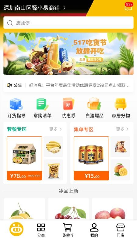 驿批发官网版v1.5.0(5)