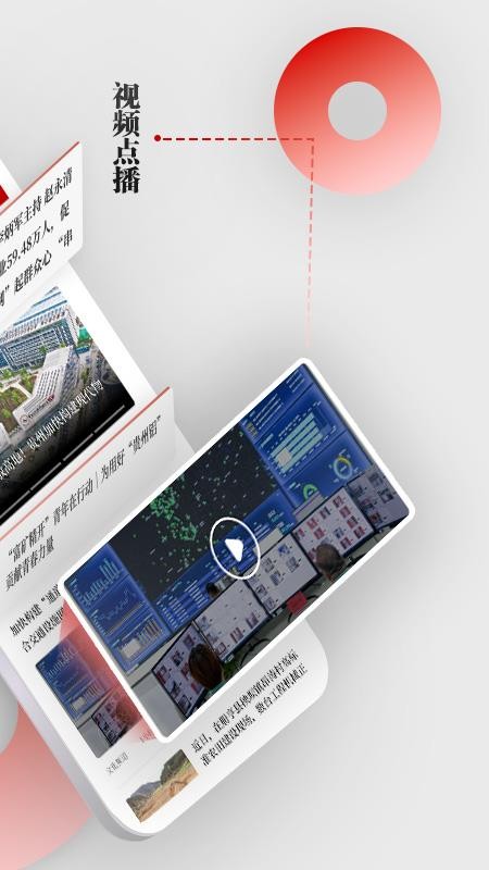 天眼新闻客户端v7.3.9 4
