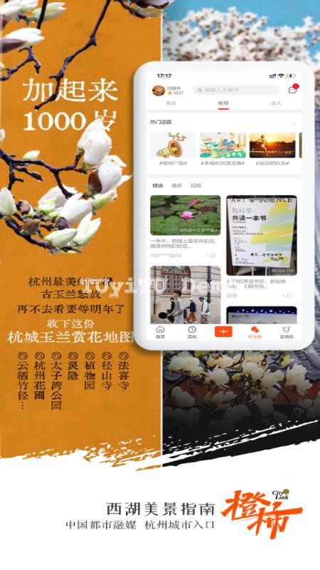 橙柿互动软件v6.1.0.5(2)