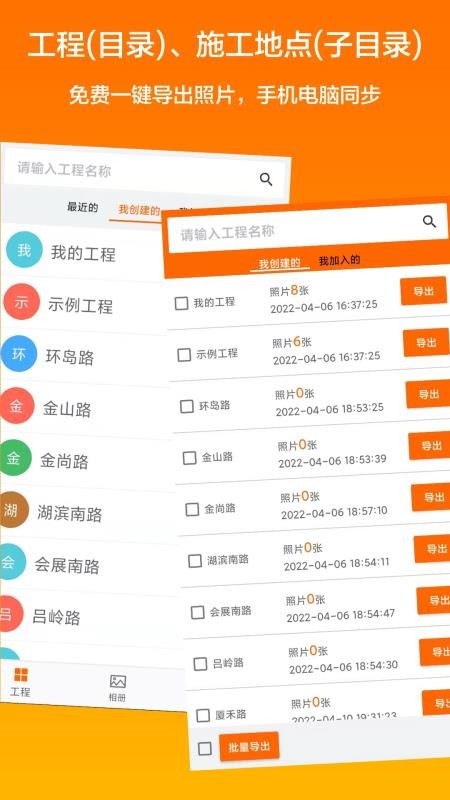 工程相机appv2.14.0 5