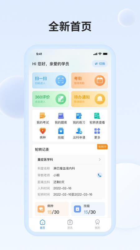 规培训练营v3.3.9(3)