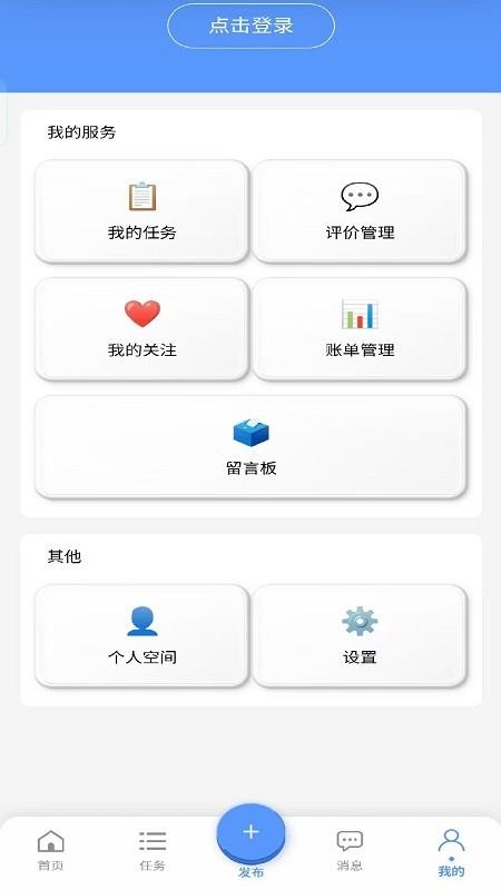 服务帮官网版v1.2.0 1
