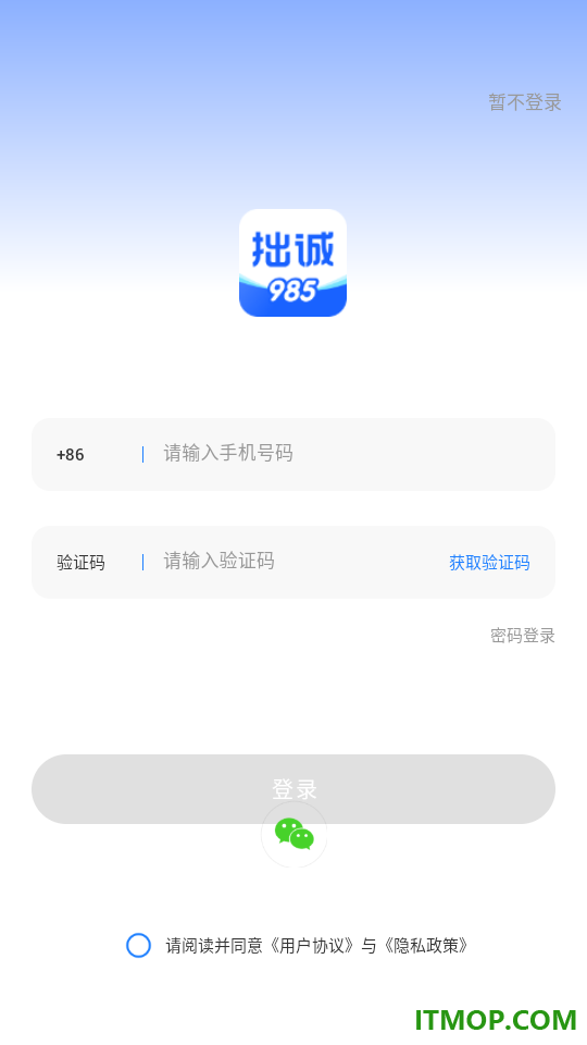 拙诚985官网版