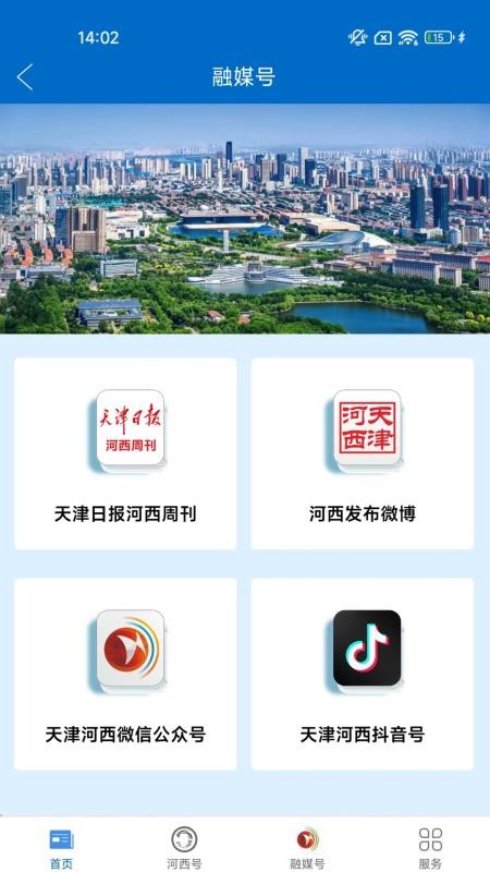 首善河西官网版v1.0.0 2