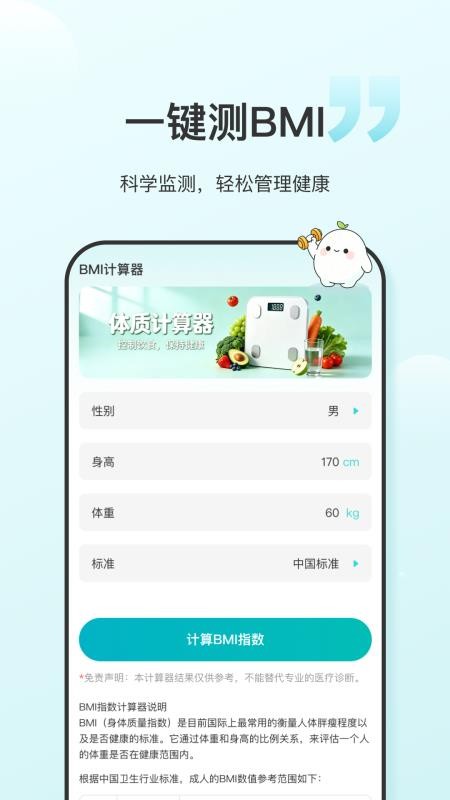 食养记官网版本v1.0.3 2