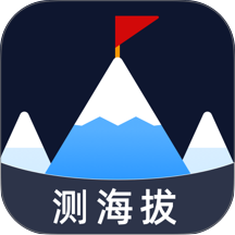 海拔GPS位置定位官网版