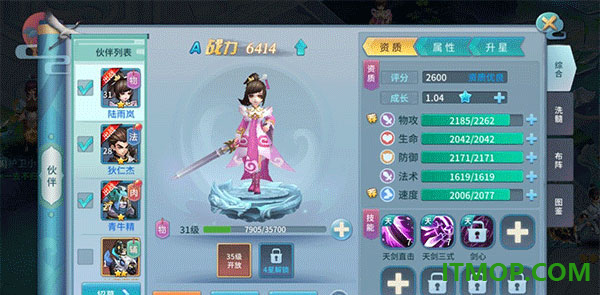 仙灵物语游戏