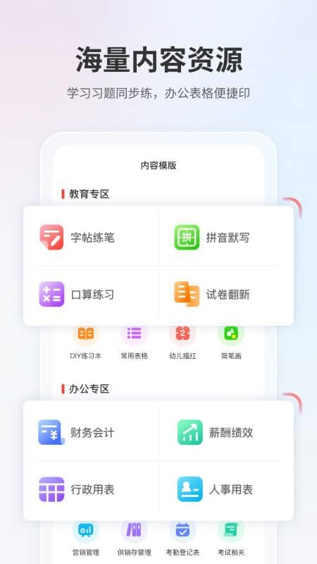 奔图打印机官方客户端v2.22.9(4)