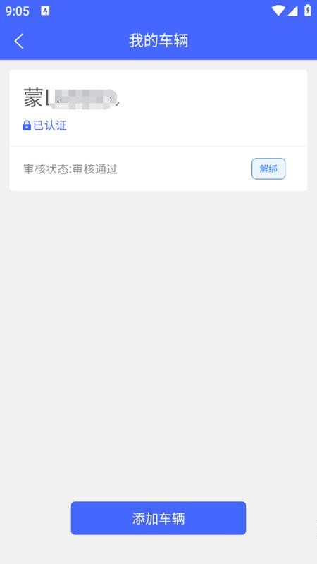 货安捷司机官网版v2.1.3(1)