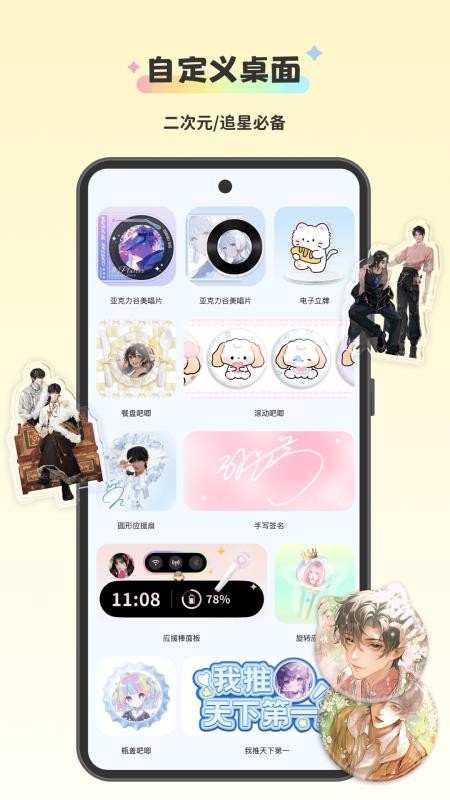 组件岛Widget Island手机版v1.9.1 1