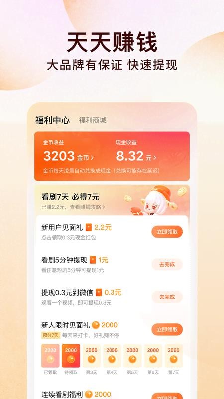 番茄小说免费版v7.2.3.32(5)