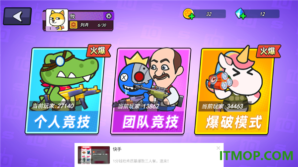 疯狂大乱斗手游