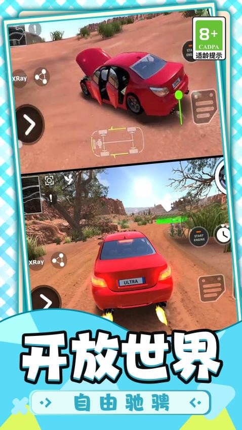 车祸破坏计划游戏v1.0.0 2