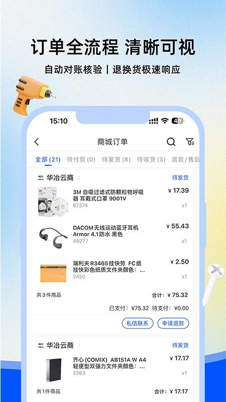 优易采官网版v2.0.8 1