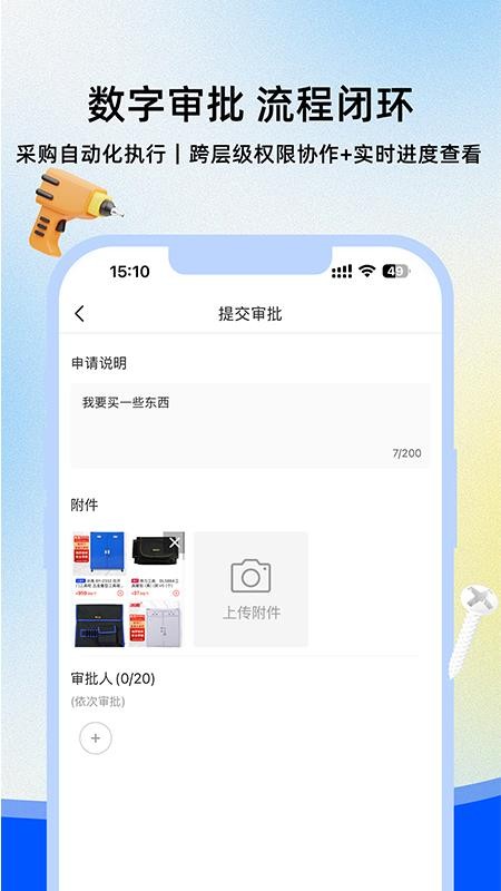 优易采官网版v2.0.8 2