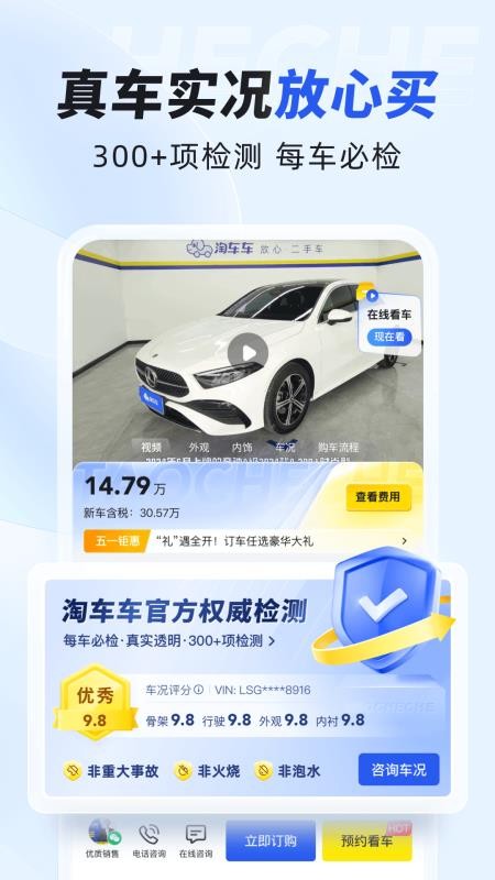 淘车二手车直卖网手机版v8.10.21(1)