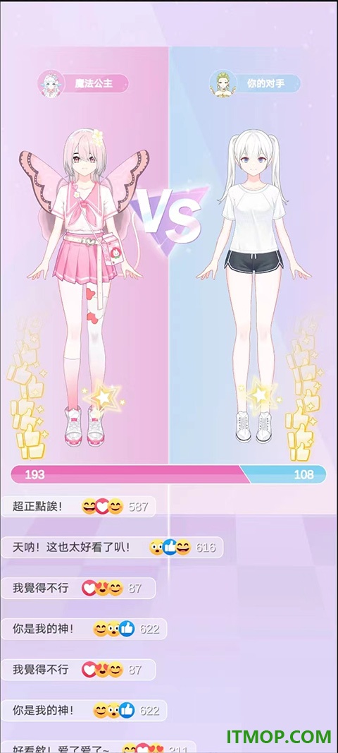 少女时尚穿搭设计游戏