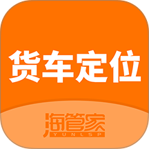 海管家货车位置追踪 v2.5.54.260604