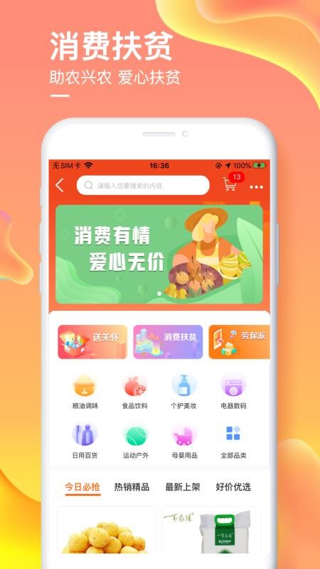 国网爱如电平台v1.7.15(5)