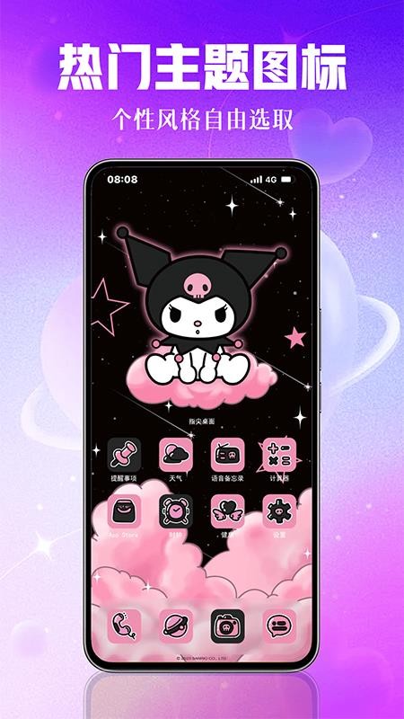 壁纸秀秀软件手机版v1.0.00.239(3)