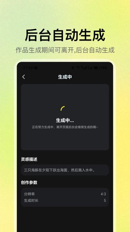 DeepAI漫剧客户端v1.2.0 2