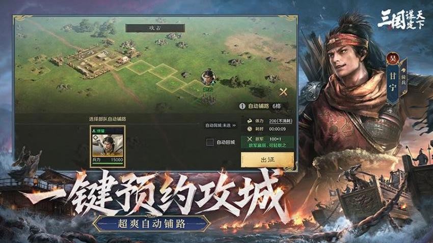三国谋定天下游戏v1.30.0 2