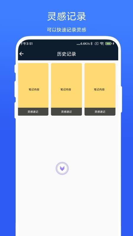 AI智能悬浮球v2.0.7(4)
