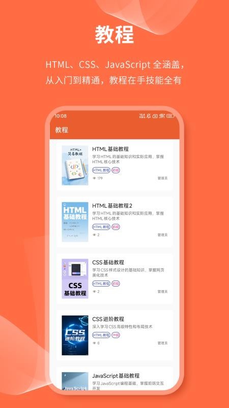 html网页编辑器安卓版v1.4.0(3)