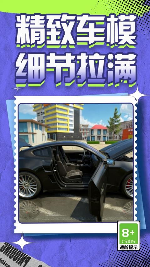 终极速度禁域游戏v1.0.0 4