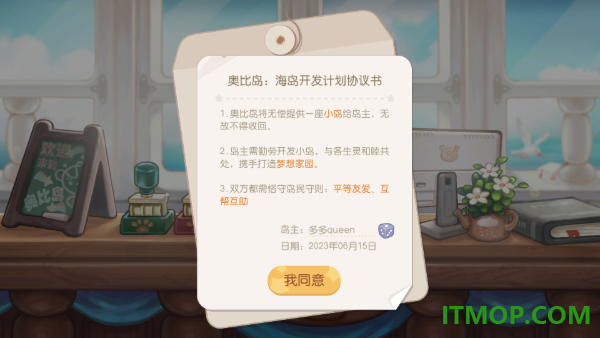 奥比岛梦想国度游戏