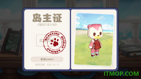 奥比岛梦想国度游戏